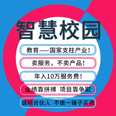 智能分班系統